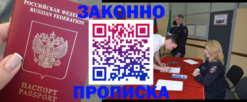прописка для военкомата в Кудымкаре